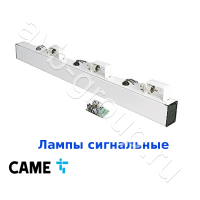 Лампы сигнальные на стрелу CAME с платой управления для шлагбаумов 001G4000, 001G6000 / 6 шт. (арт 001G0460) в Таганроге 