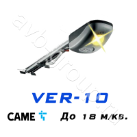 Комплект CAME VER-10 для секционных ворот высотой до 2,25 метров в Таганроге 