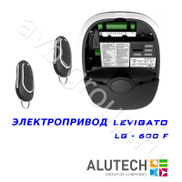 Комплект автоматики Allutech LEVIGATO-600F (скоростной) в Таганроге 