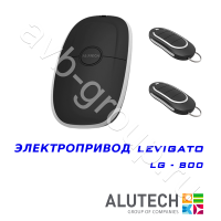 Комплект автоматики Allutech LEVIGATO-800 в Таганроге 