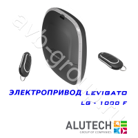 Комплект автоматики Allutech LEVIGATO-1000F (скоростной) в Таганроге 