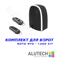 Комплект автоматики Allutech ROTO-1000KIT в Таганроге 