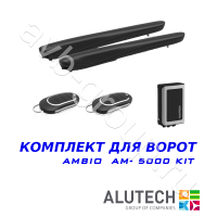 Комплект автоматики Allutech AMBO-5000KIT в Таганроге 