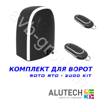 Комплект автоматики Allutech ROTO-2000KIT в Таганроге 